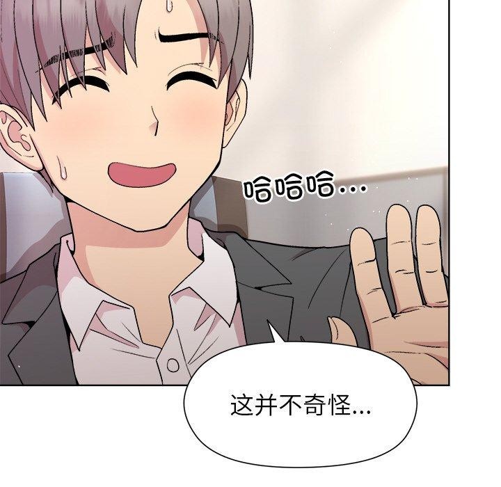 和美女上司玩游戏第36话