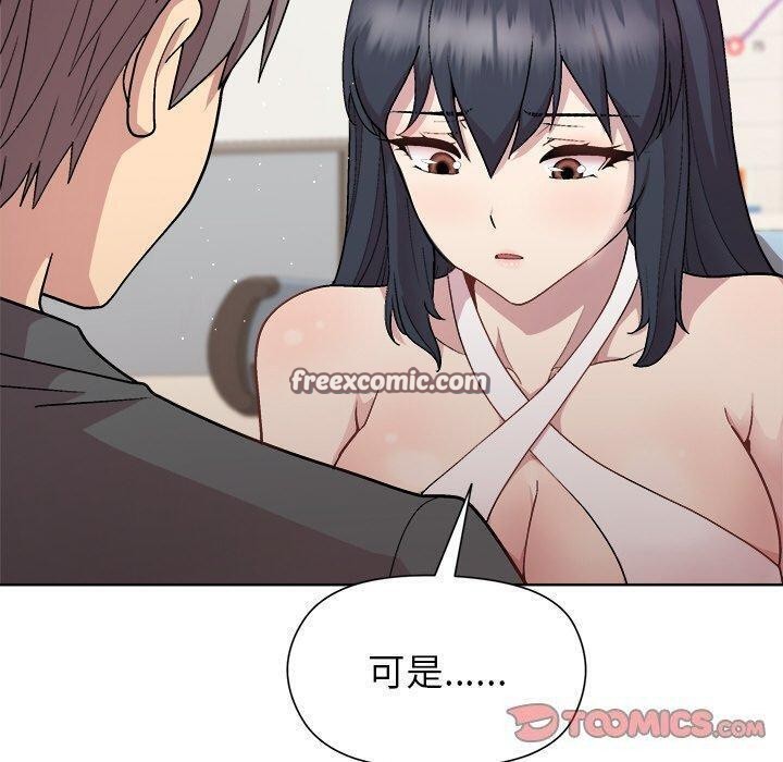 和美女上司玩游戏第36話
