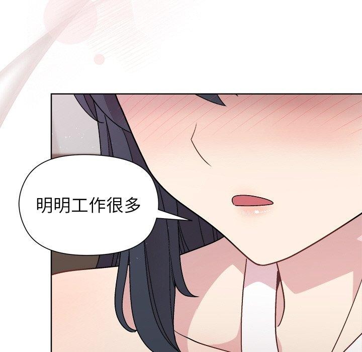 和美女上司玩游戏第36话