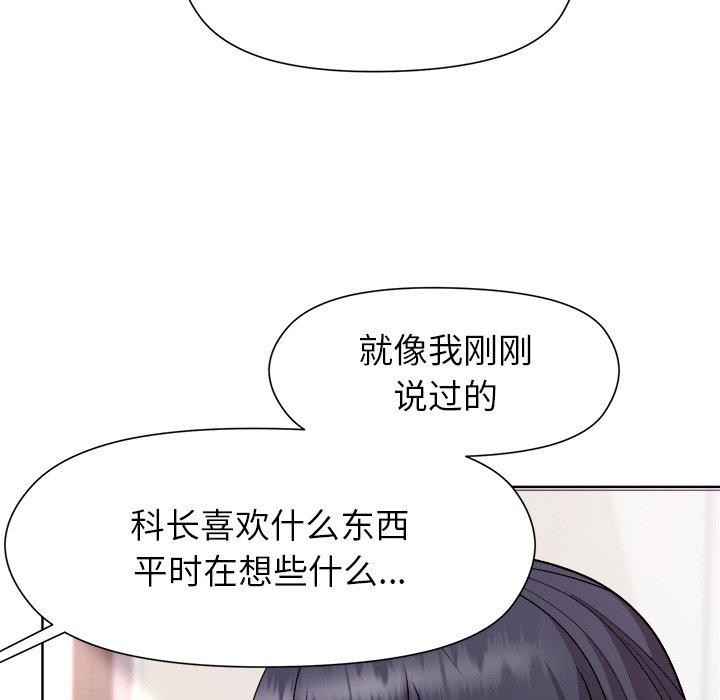 和美女上司玩游戏第36话