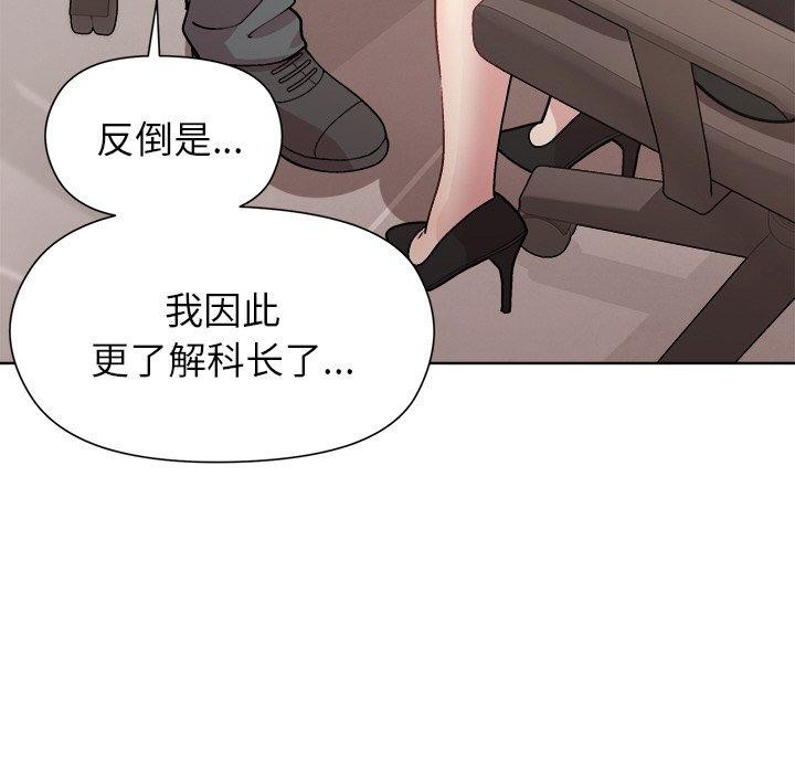 和美女上司玩游戏第36話
