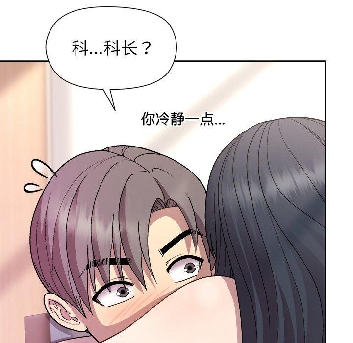 和美女上司玩游戏第36话