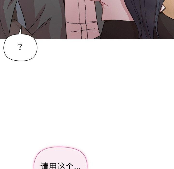 和美女上司玩游戏第36话