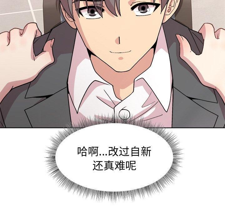 和美女上司玩游戏第36话