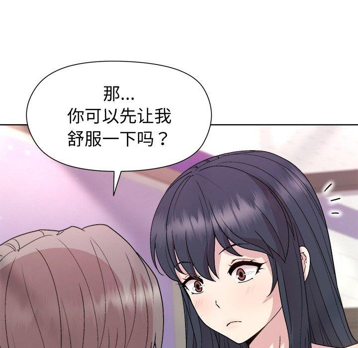 和美女上司玩游戏第36话