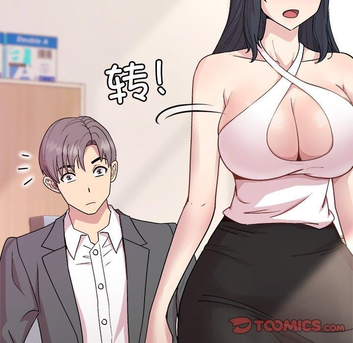 和美女上司玩游戏第36话