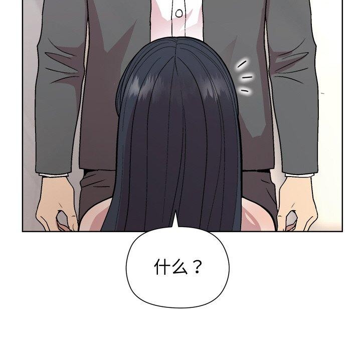 和美女上司玩游戏第36话
