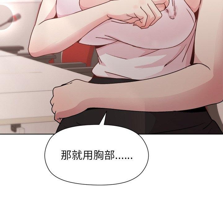 和美女上司玩游戏第36话
