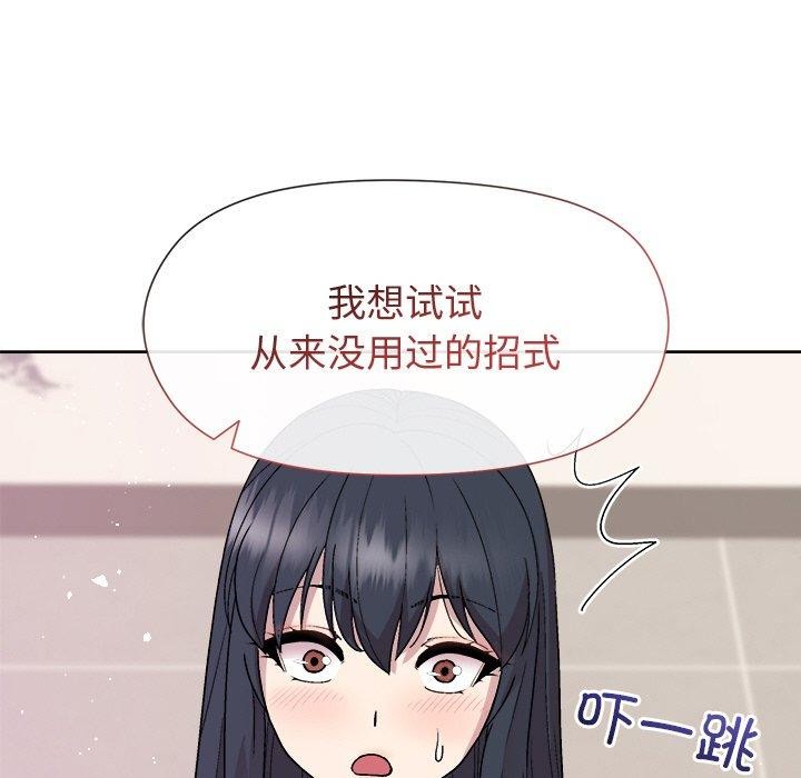和美女上司玩游戏第36話