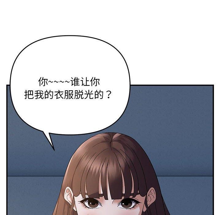 邻居跑路中第26話