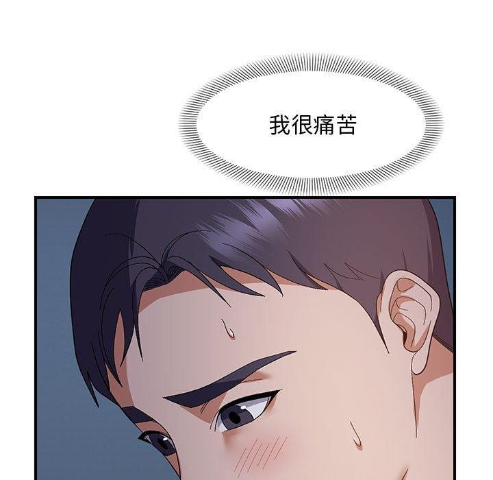 邻居跑路中第26话