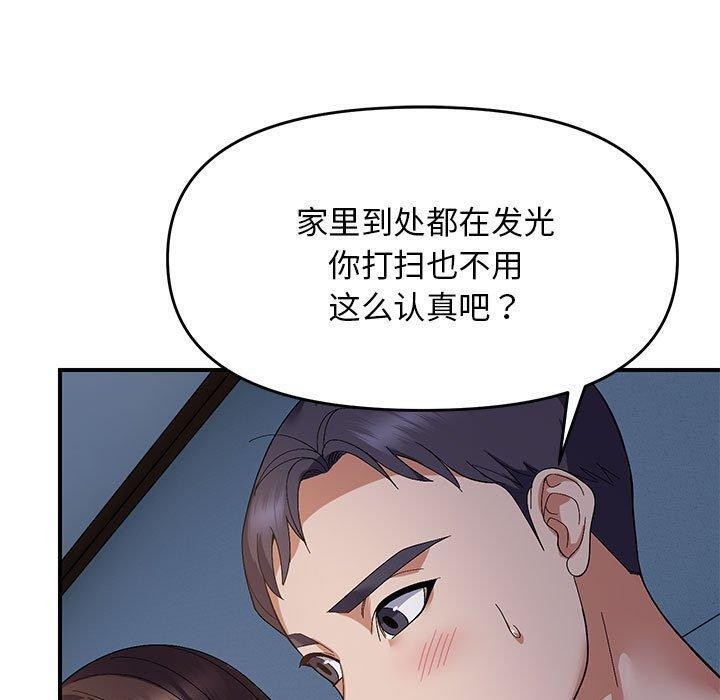 邻居跑路中第26話