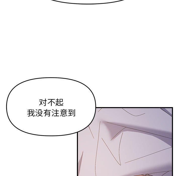 邻居跑路中第26話
