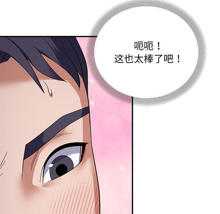 邻居跑路中第26话