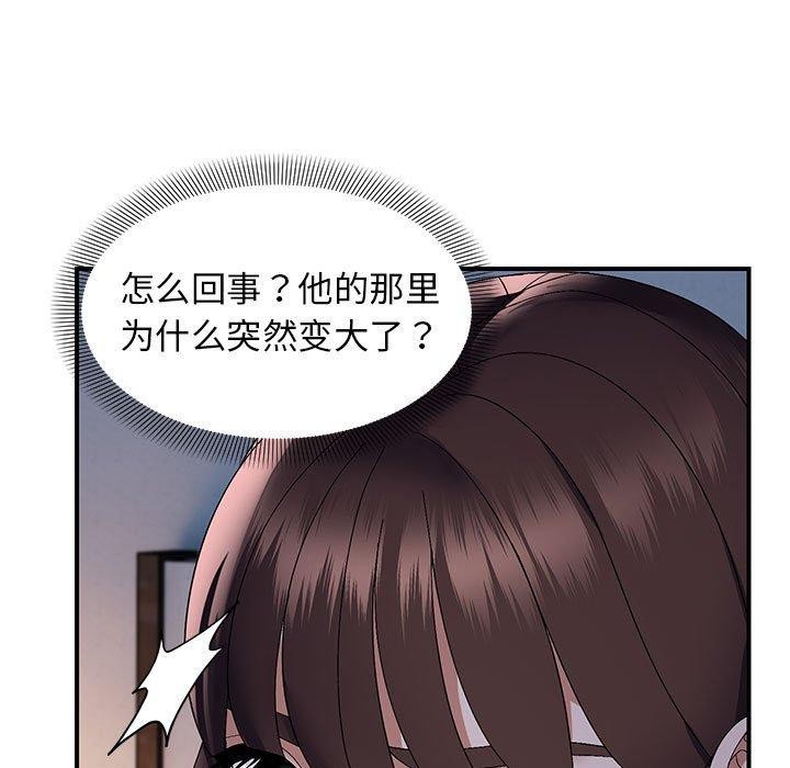 邻居跑路中第26話