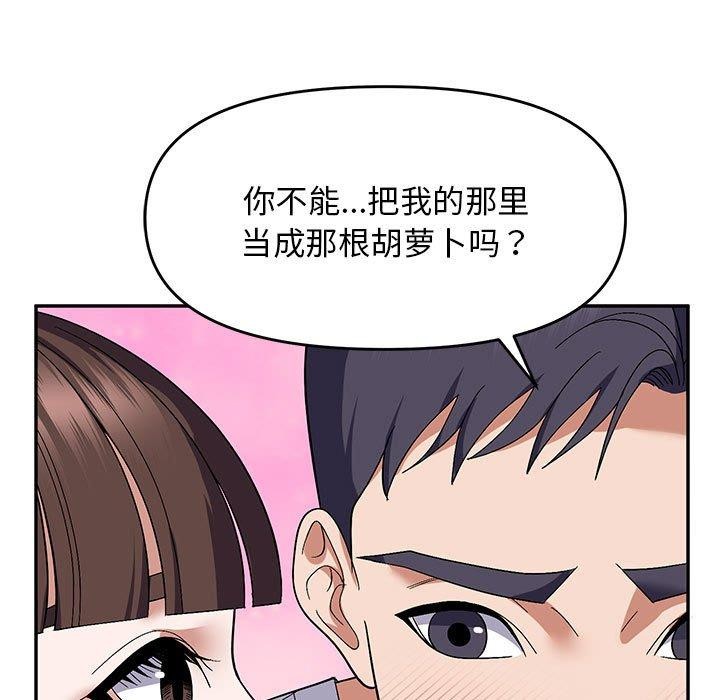 邻居跑路中第26话