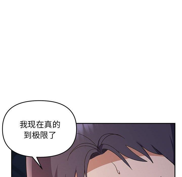 邻居跑路中第26話