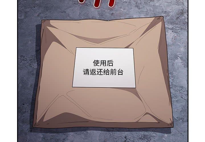 《游戏规则我来定》第84话
