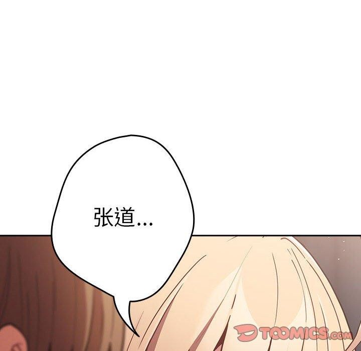 游戏规则我来定第84話