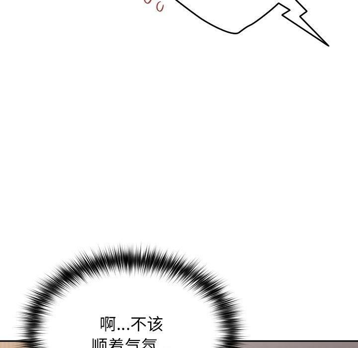 游戏规则我来定第84话