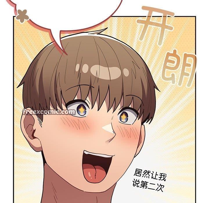 游戏规则我来定第84话