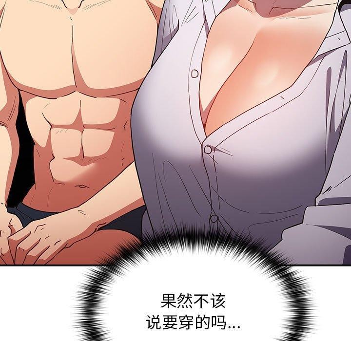 游戏规则我来定第84話