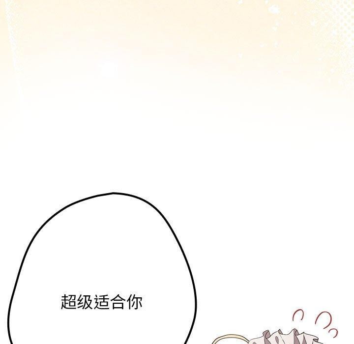 游戏规则我来定第84话