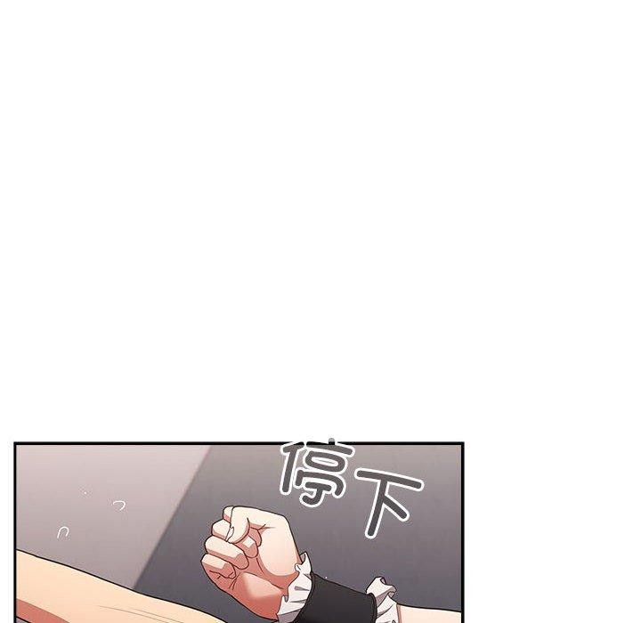 遊戲規則我來定第84話