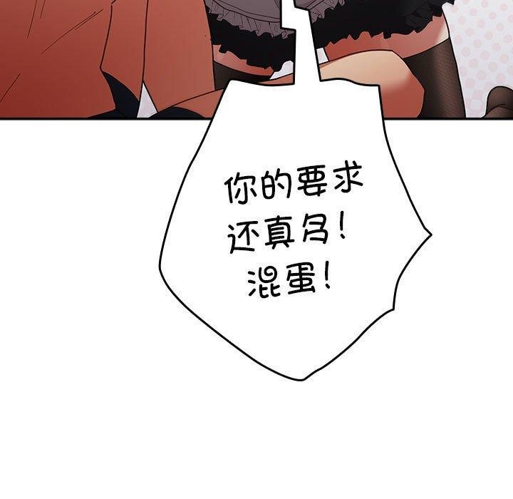 游戏规则我来定第84话