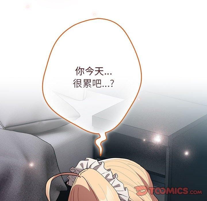 游戏规则我来定第84话