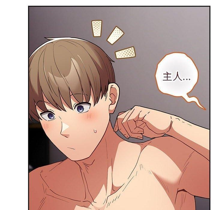 游戏规则我来定第84话
