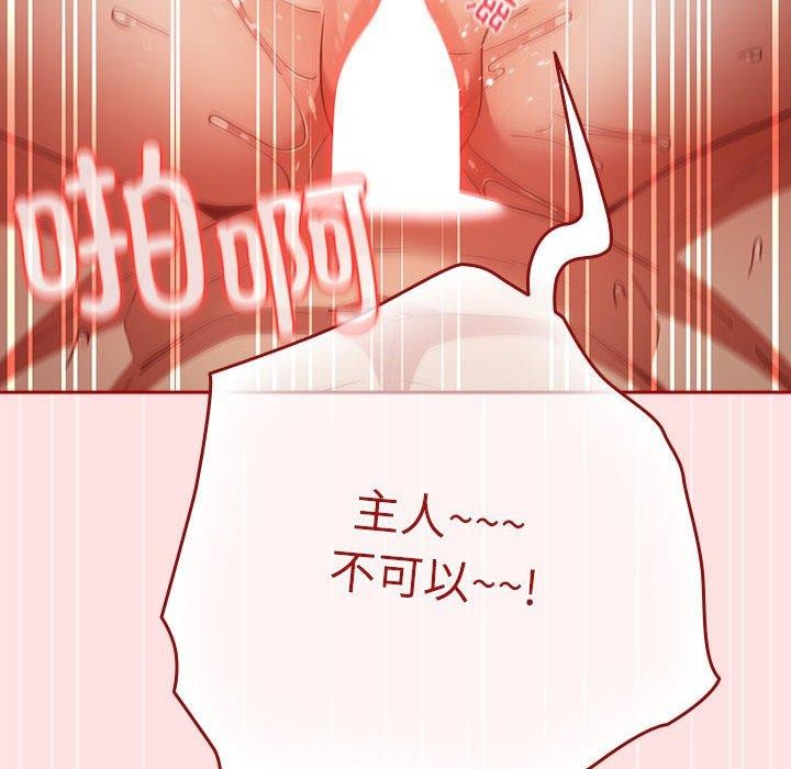 《游戏规则我来定》第84话
