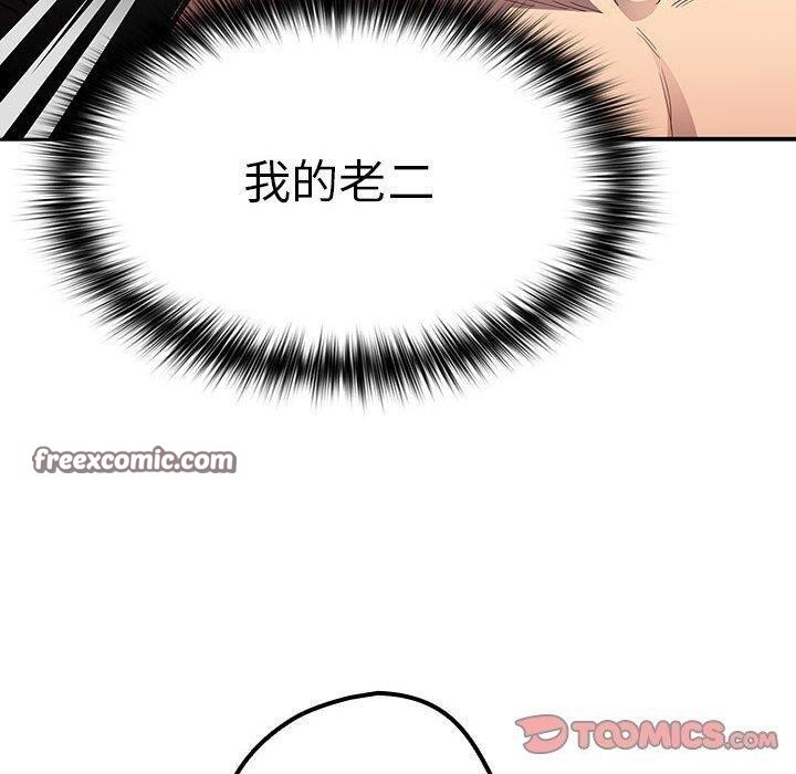 游戏规则我来定第84話