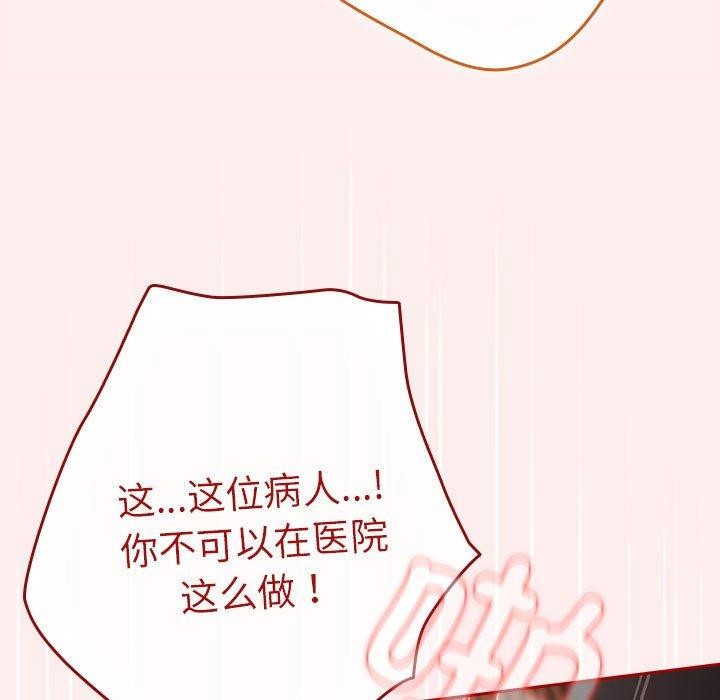 游戏规则我来定第84话