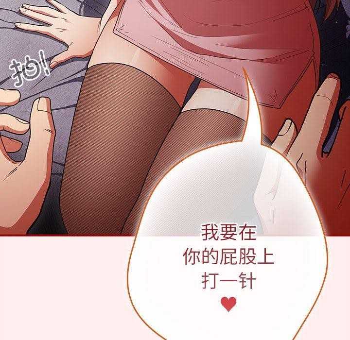 游戏规则我来定第84话