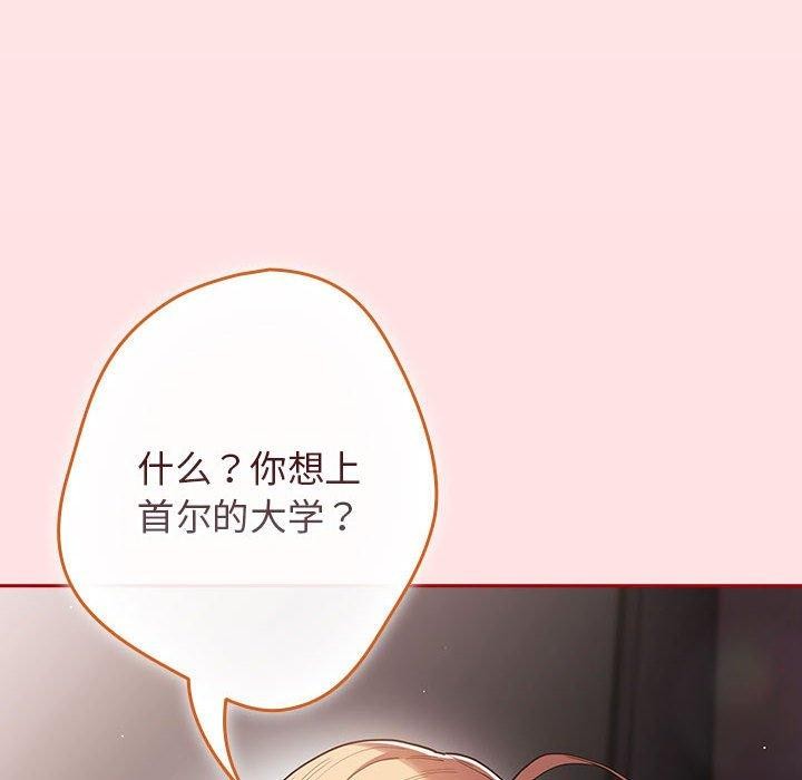 游戏规则我来定第84话