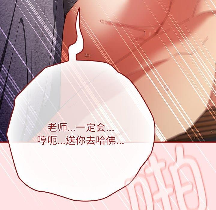 游戏规则我来定第84话