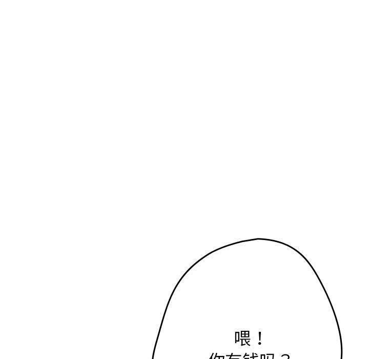 游戏规则我来定第84话