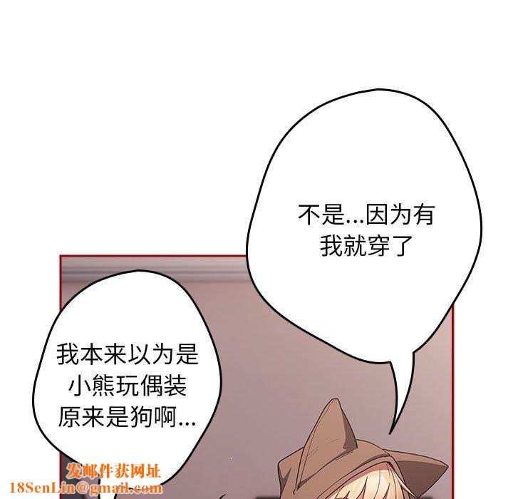 游戏规则我来定第84話