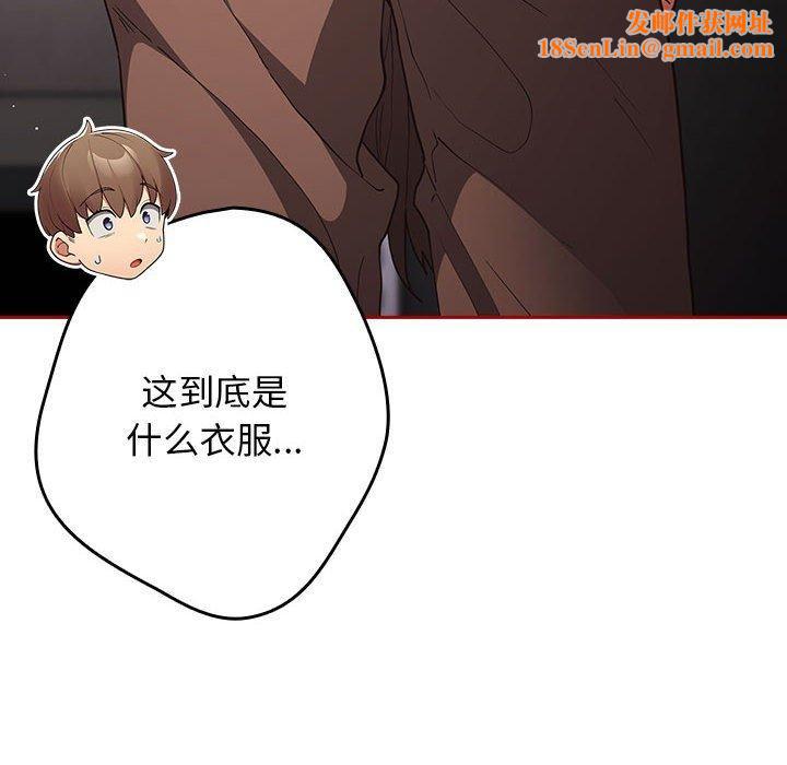 游戏规则我来定第84话