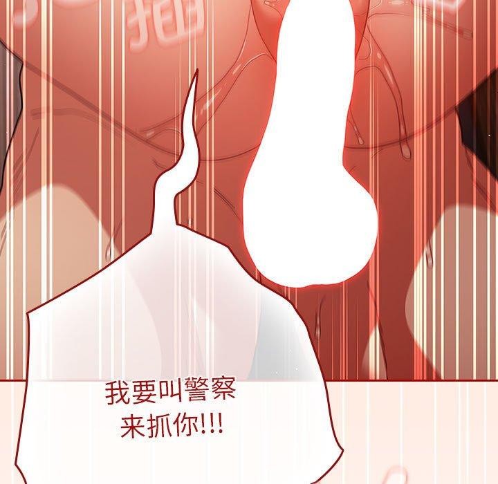 游戏规则我来定第84话