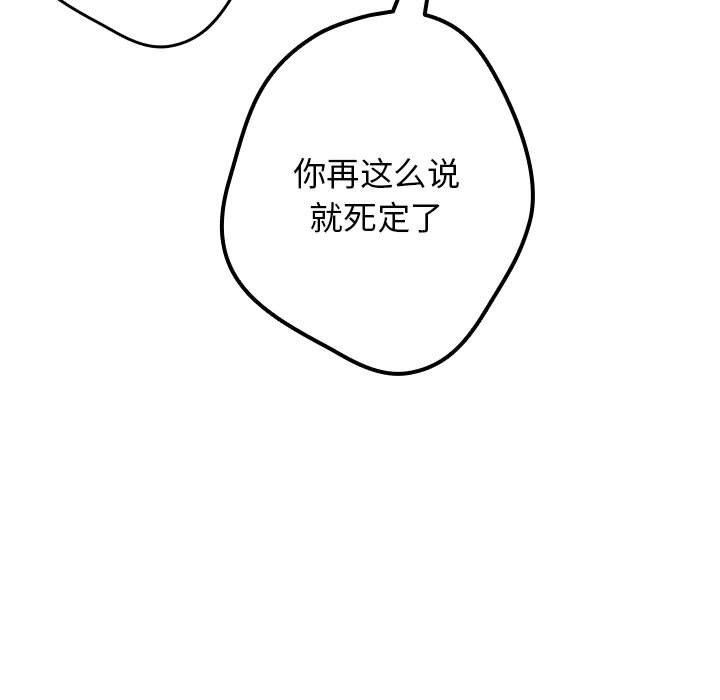 游戏规则我来定第84话
