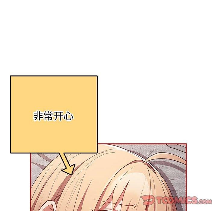 游戏规则我来定第84话