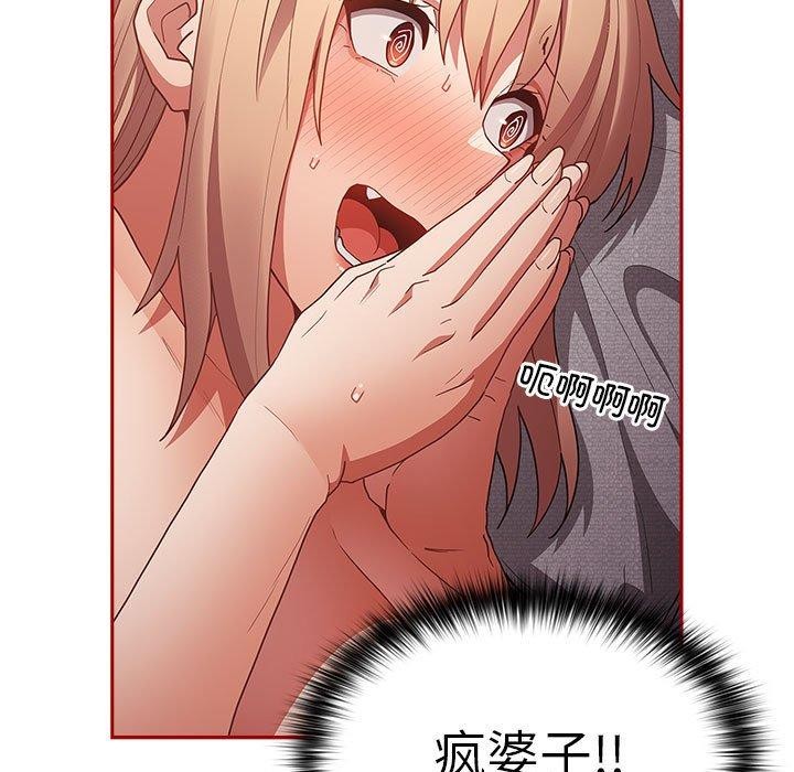 《游戏规则我来定》第84话