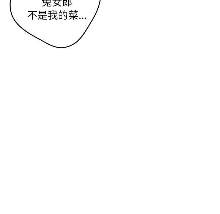游戏规则我来定第84话