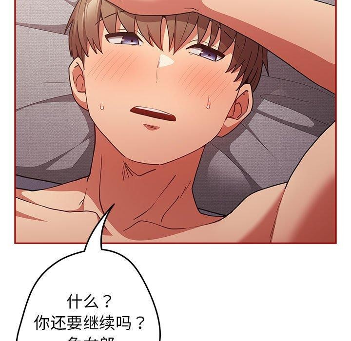 《游戏规则我来定》第84话