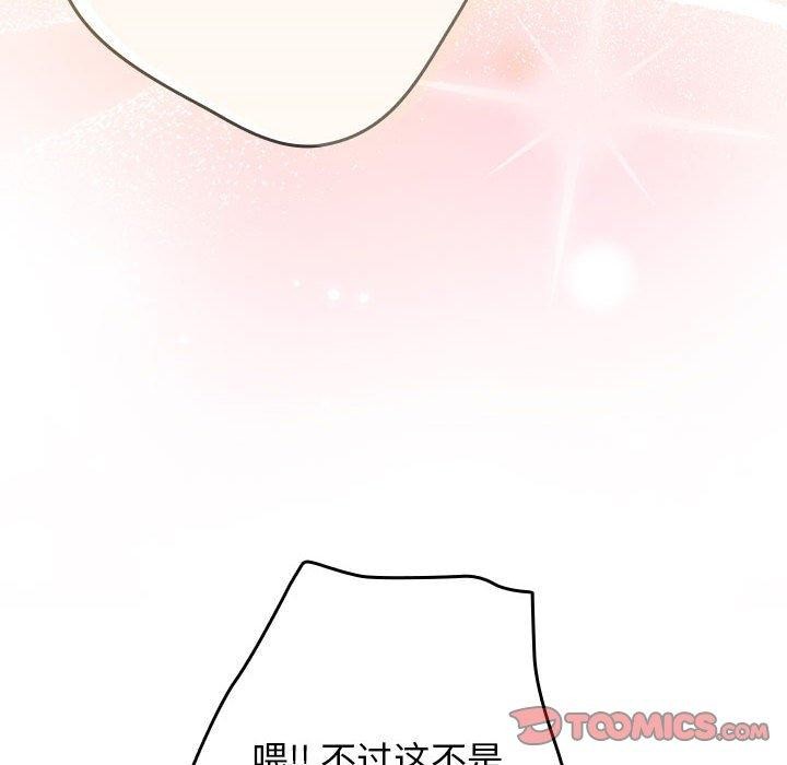 游戏规则我来定第84话