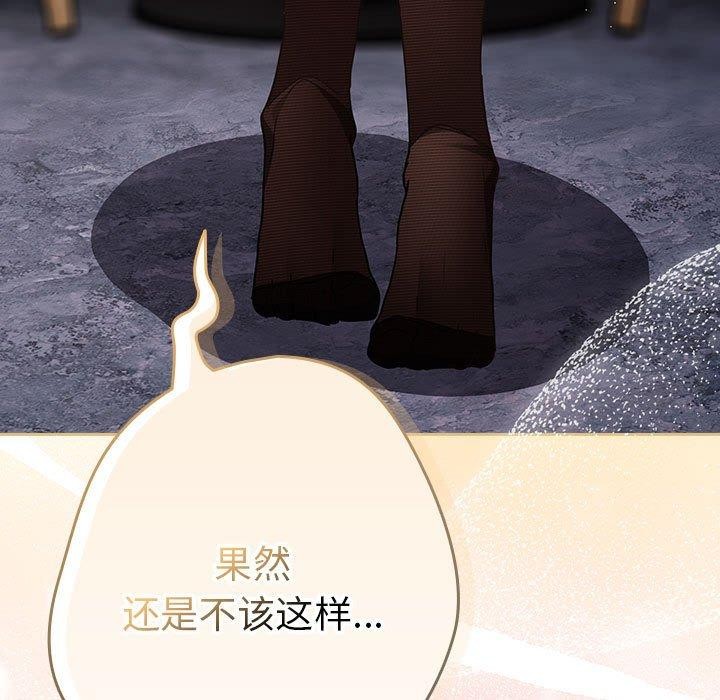 游戏规则我来定第84话