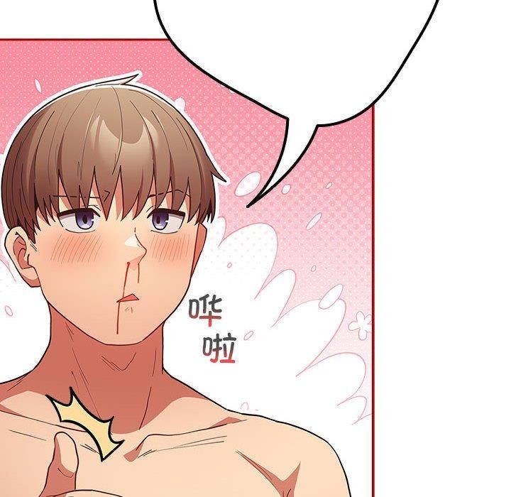 游戏规则我来定第84话