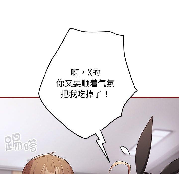 游戏规则我来定第84话
